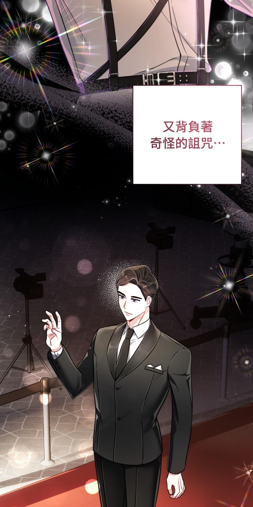 吻戲不能用替身 第006話 光芒的背後 第16页