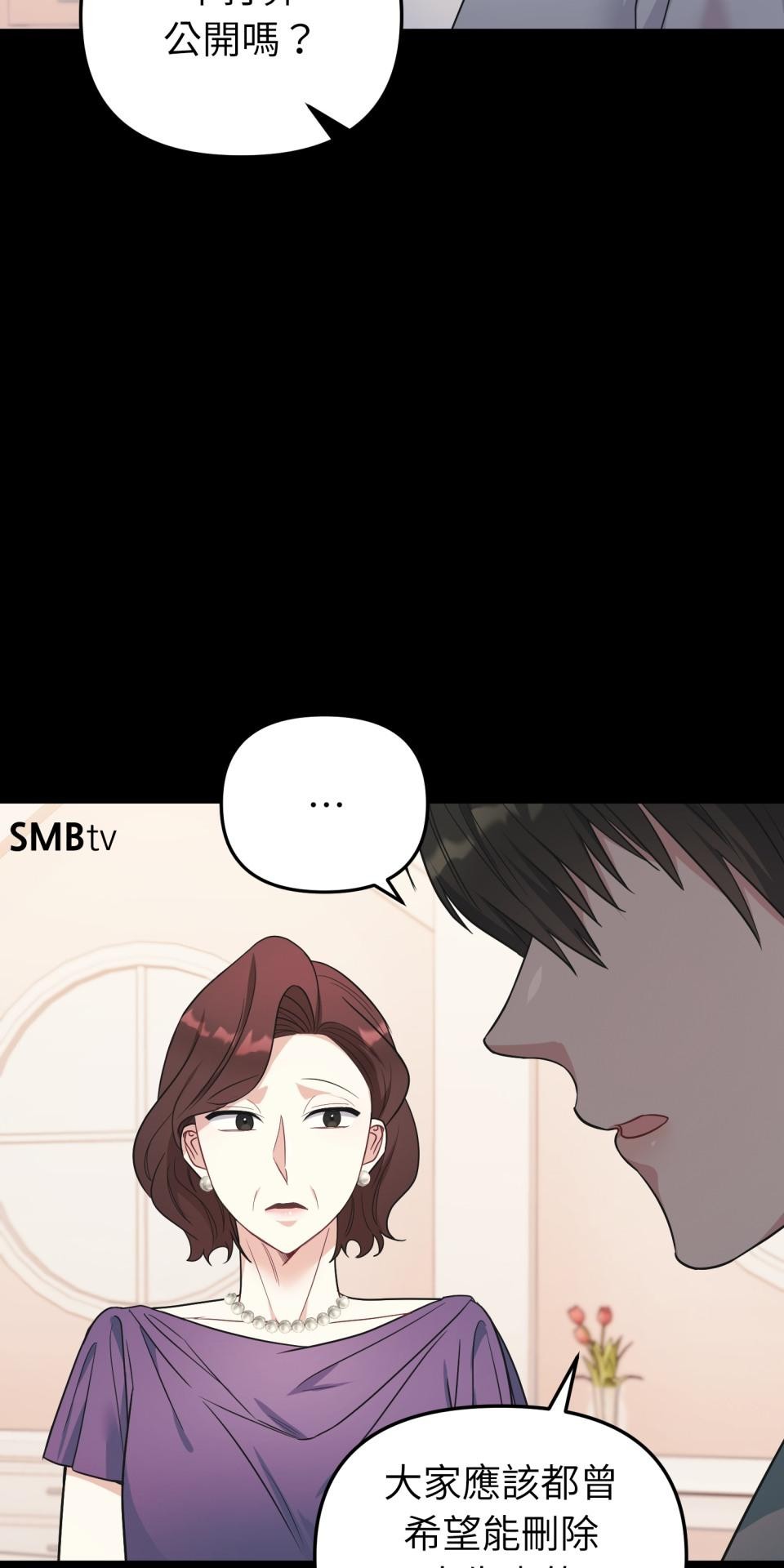 吻戲不能用替身 第006話 光芒的背後 第3页