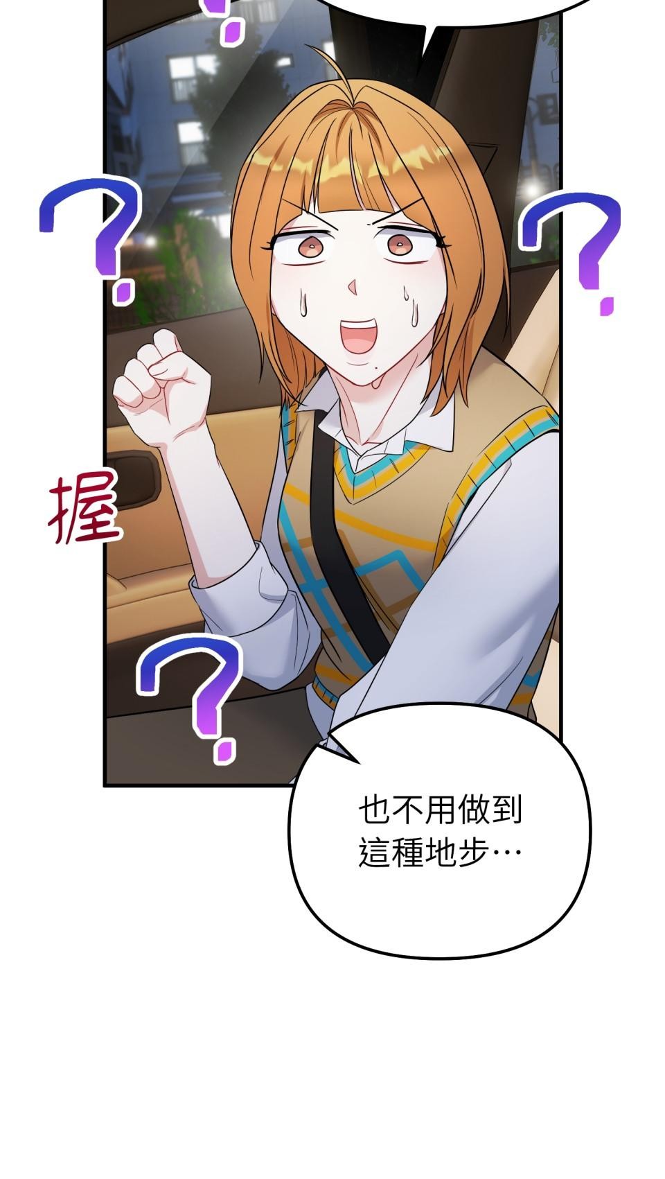 吻戲不能用替身 第006話 光芒的背後 第21页