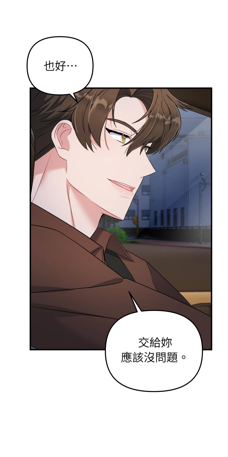 吻戲不能用替身 第006話 光芒的背後 第22页