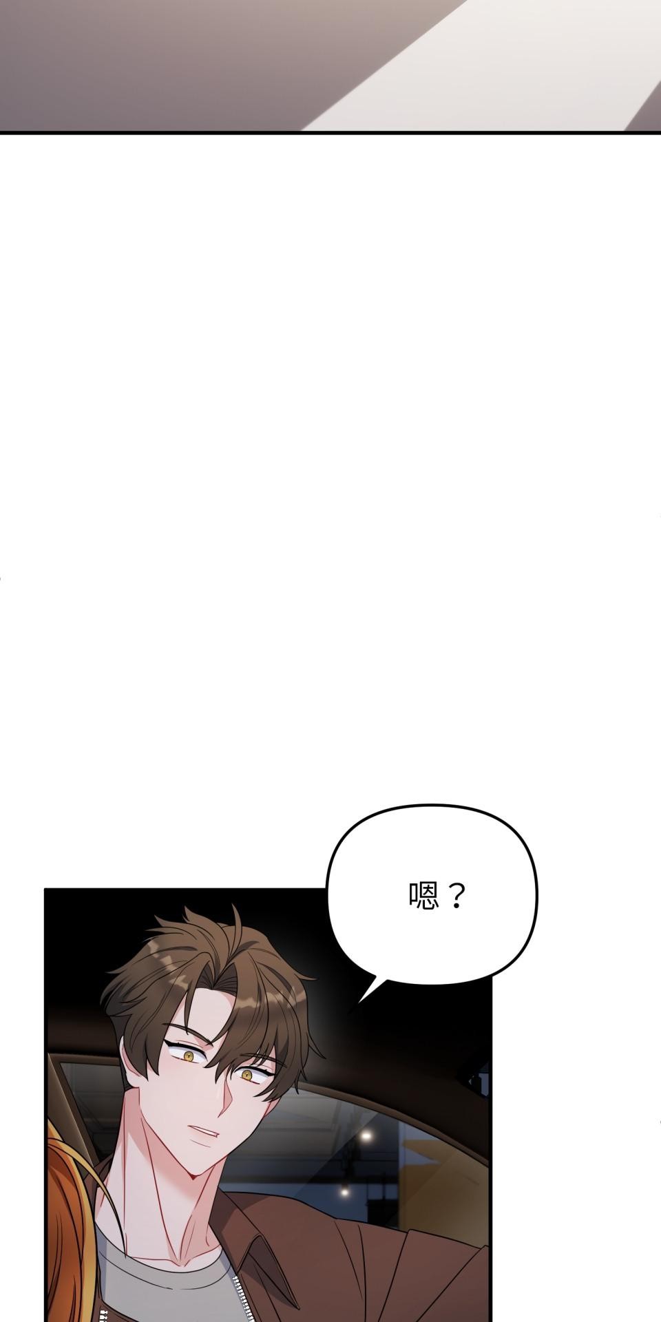 吻戲不能用替身 第006話 光芒的背後 第25页