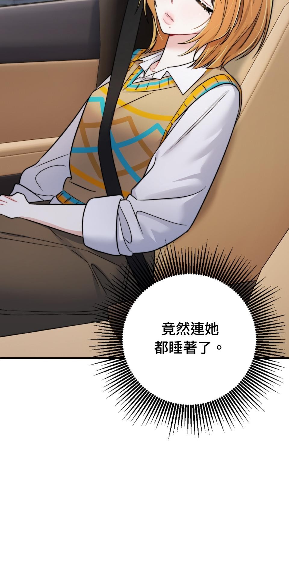 吻戲不能用替身 第006話 光芒的背後 第27页