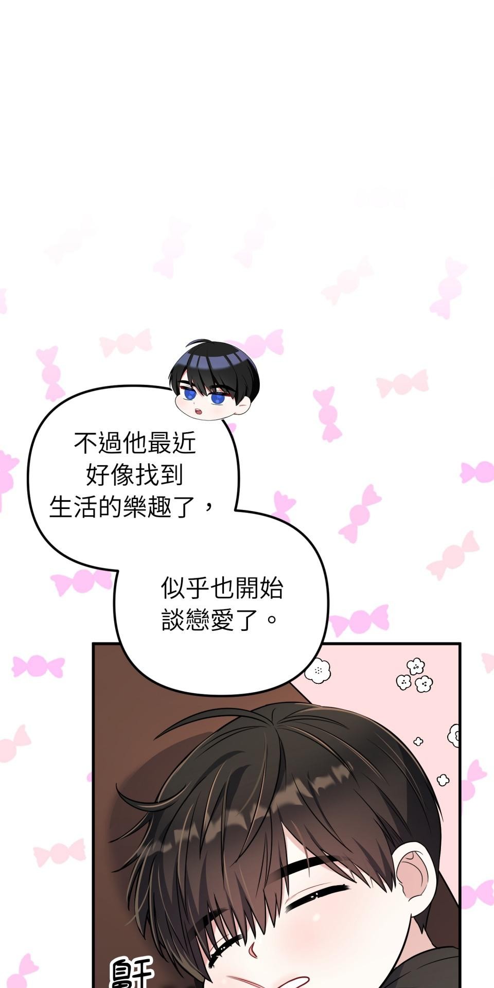吻戲不能用替身 第006話 光芒的背後 第29页