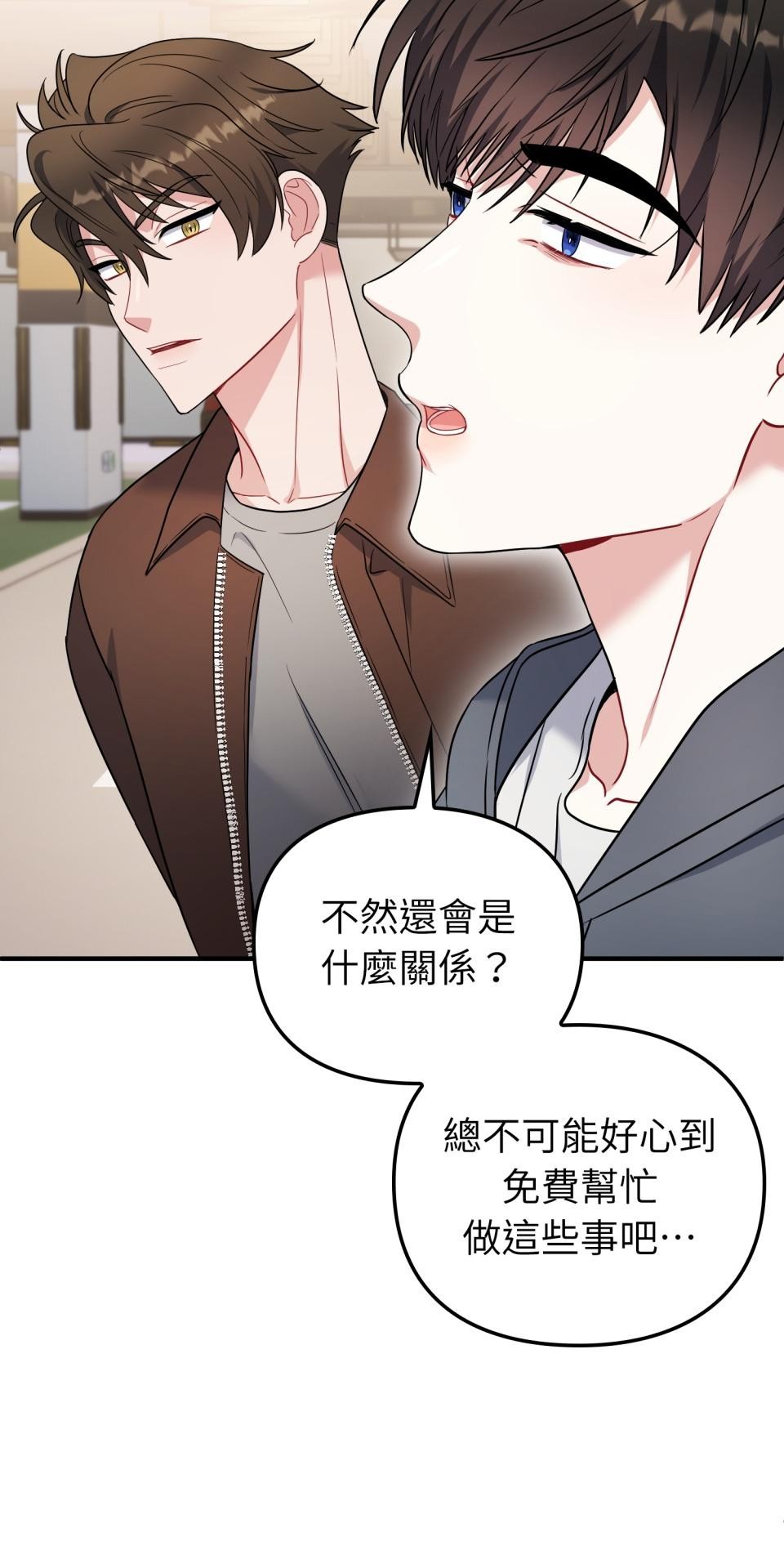 吻戲不能用替身 第006話 光芒的背後 第31页
