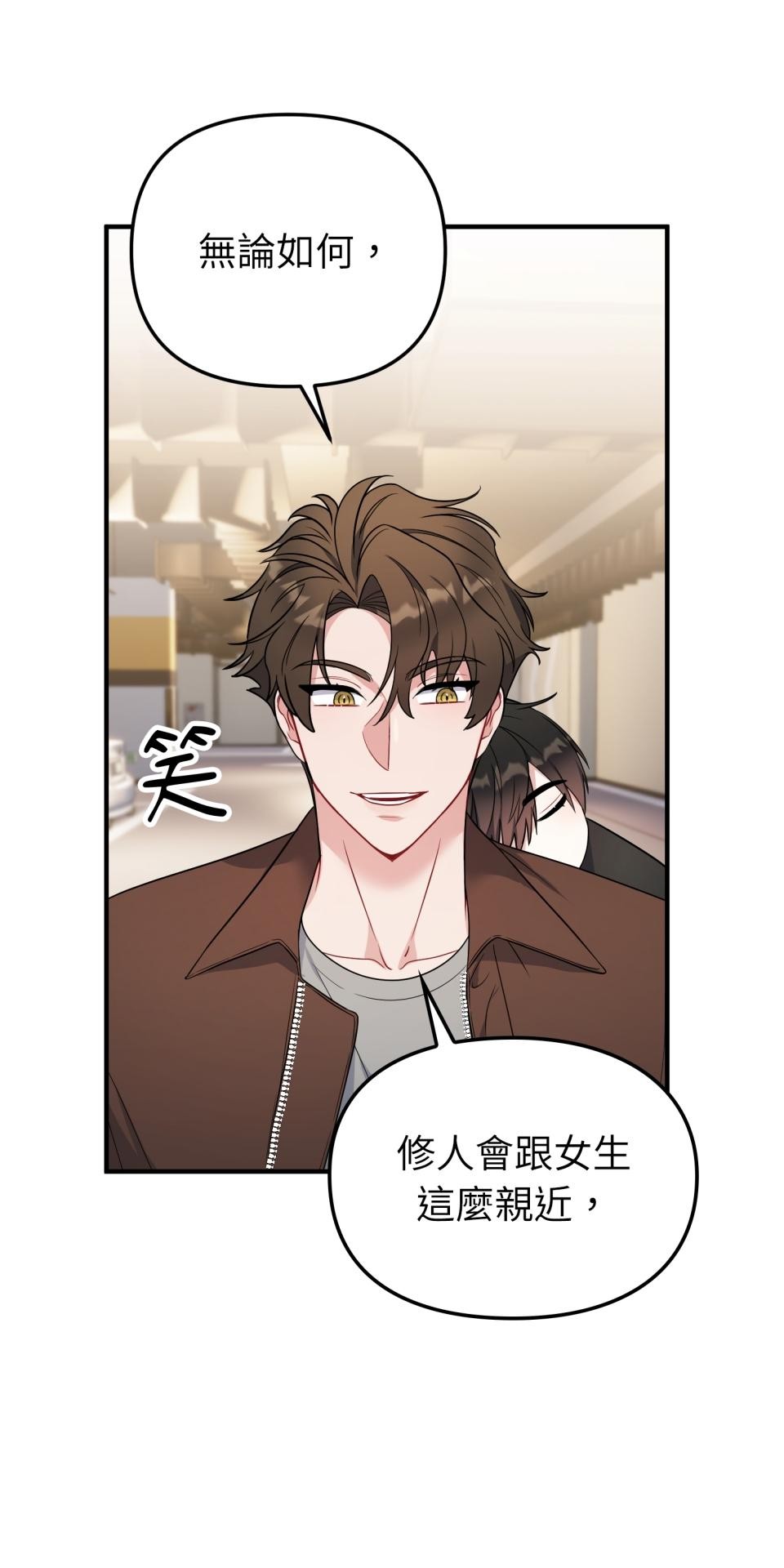 吻戲不能用替身 第006話 光芒的背後 第32页