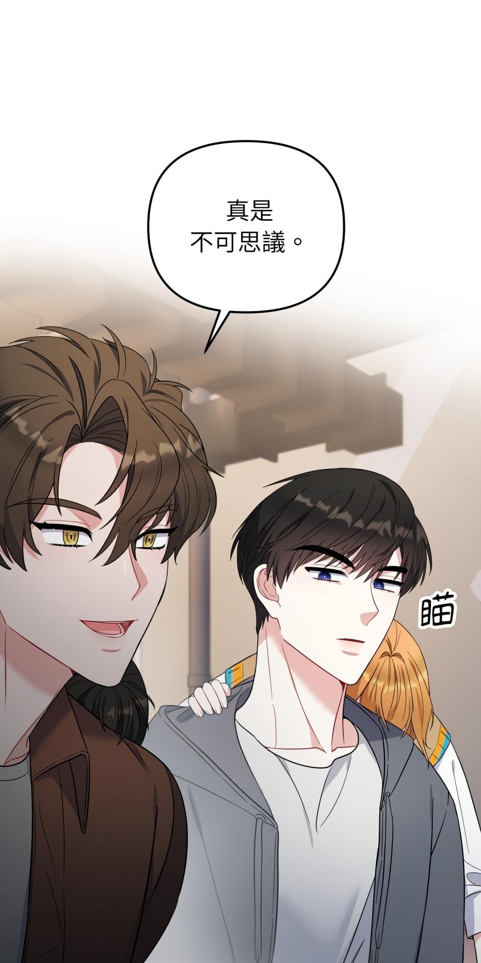 吻戲不能用替身 第006話 光芒的背後 第33页