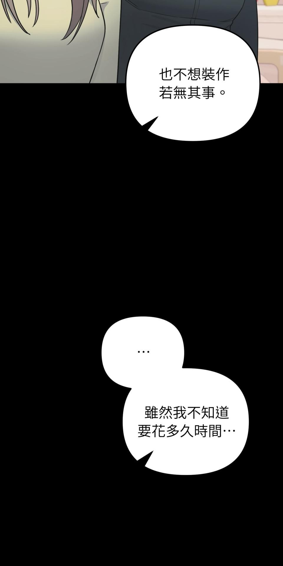 吻戲不能用替身 第006話 光芒的背後 第5页