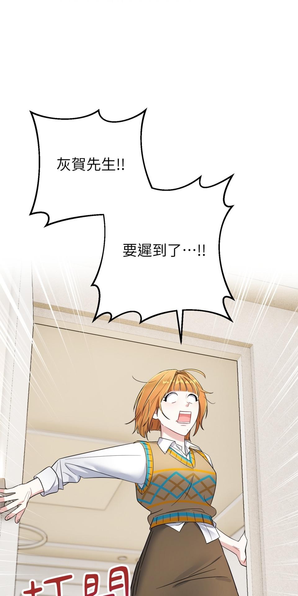 吻戲不能用替身 第006話 光芒的背後 第41页