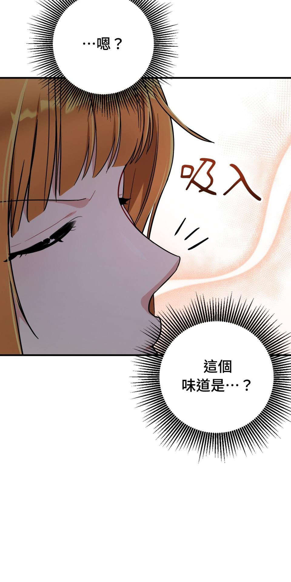 吻戲不能用替身 第006話 光芒的背後 第43页