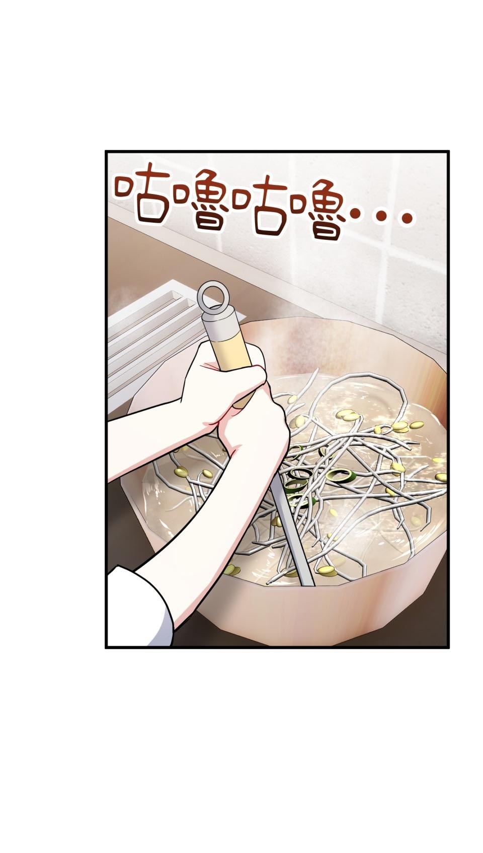 吻戲不能用替身 第006話 光芒的背後 第44页