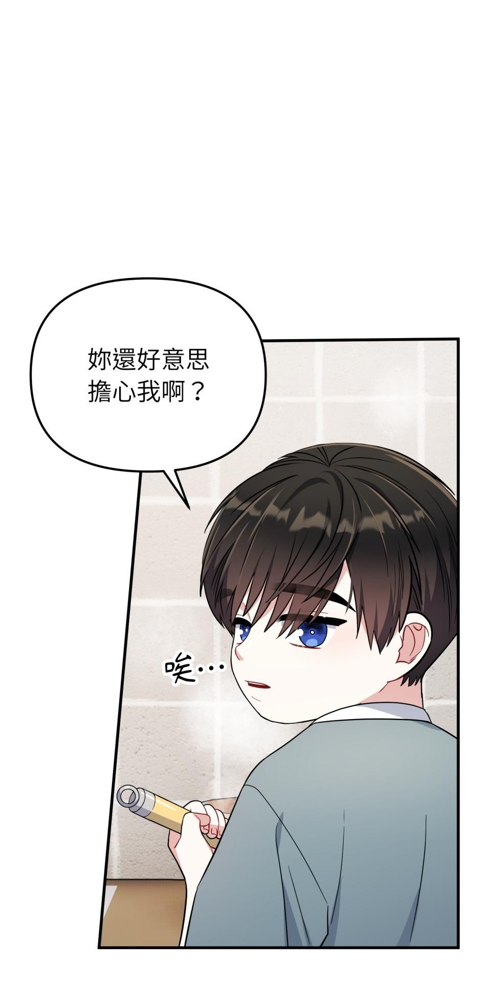 吻戲不能用替身 第006話 光芒的背後 第47页