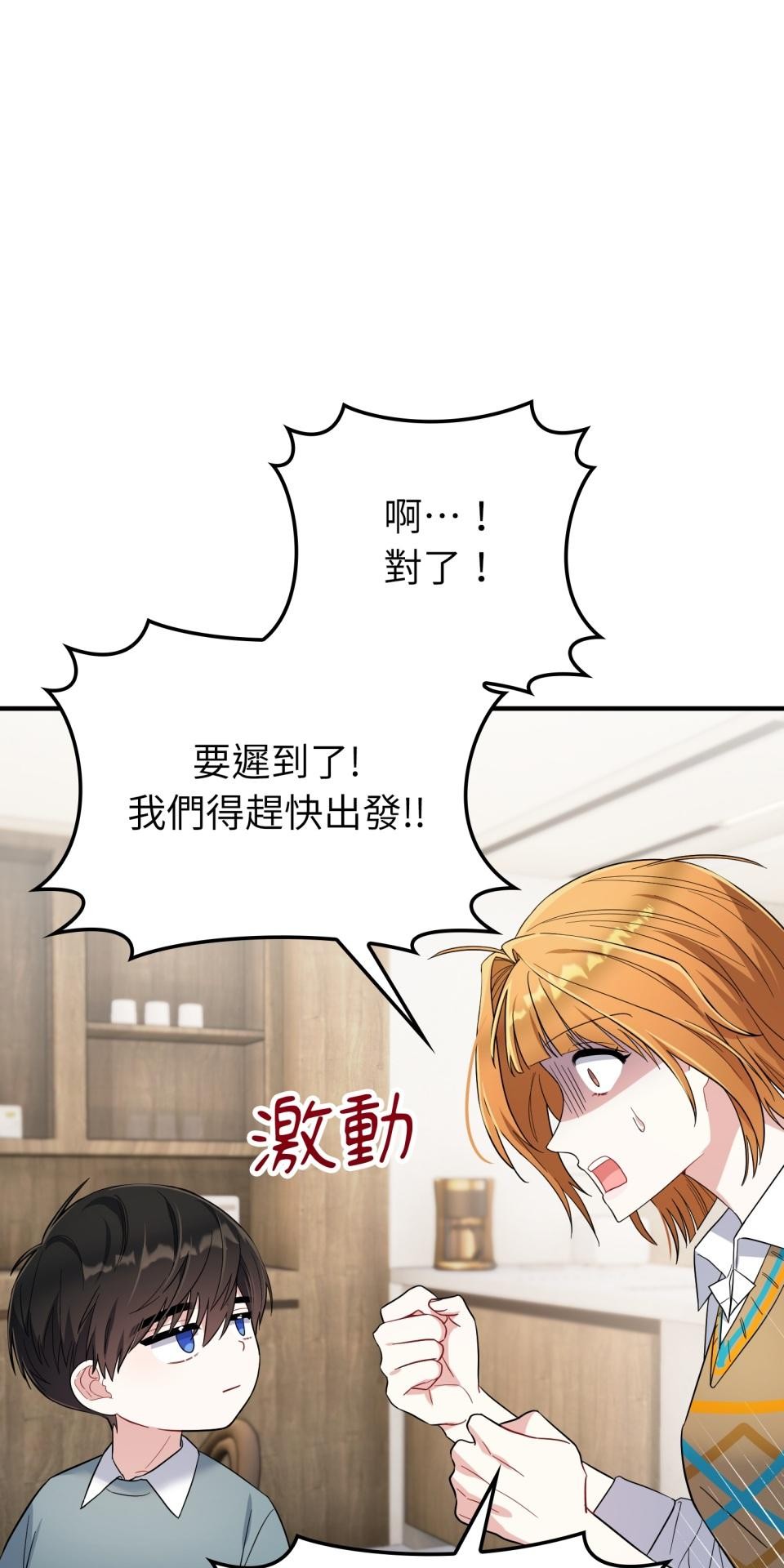 吻戲不能用替身 第006話 光芒的背後 第49页
