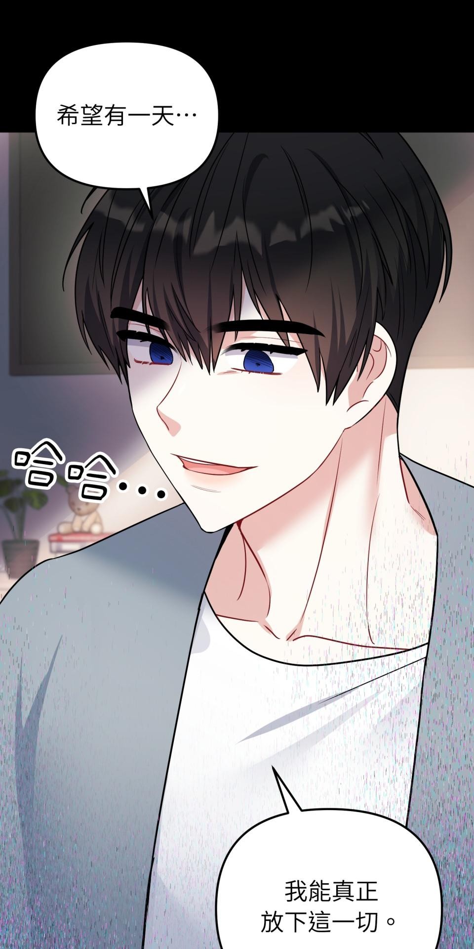 吻戲不能用替身 第006話 光芒的背後 第6页