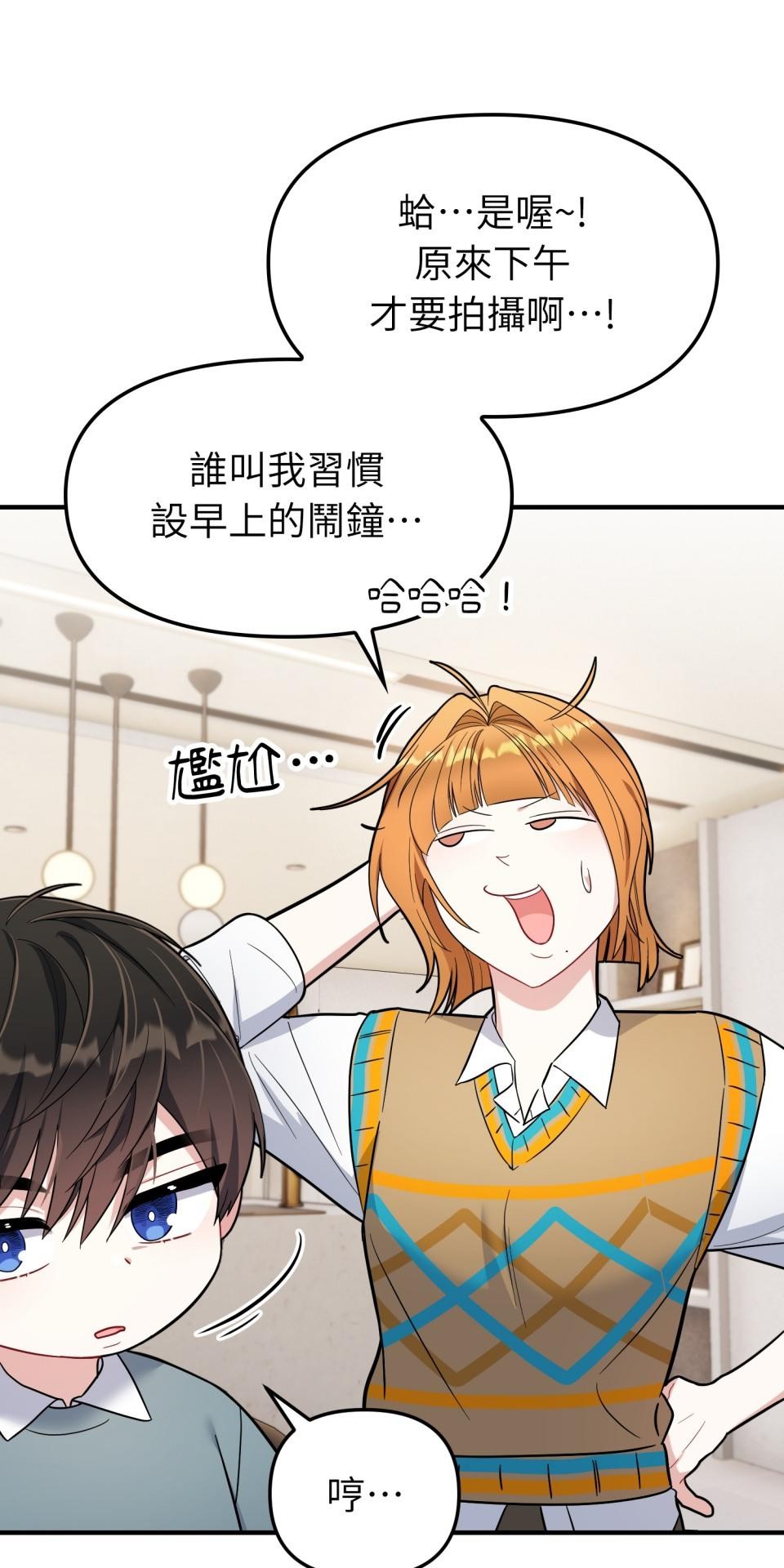 吻戲不能用替身 第006話 光芒的背後 第52页