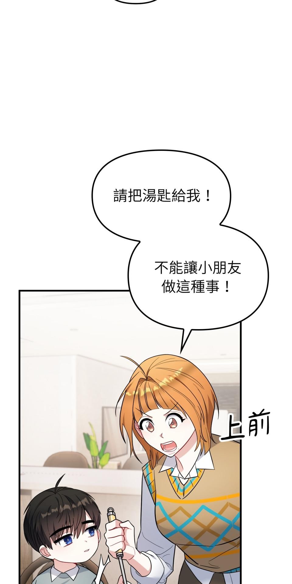 吻戲不能用替身 第006話 光芒的背後 第53页
