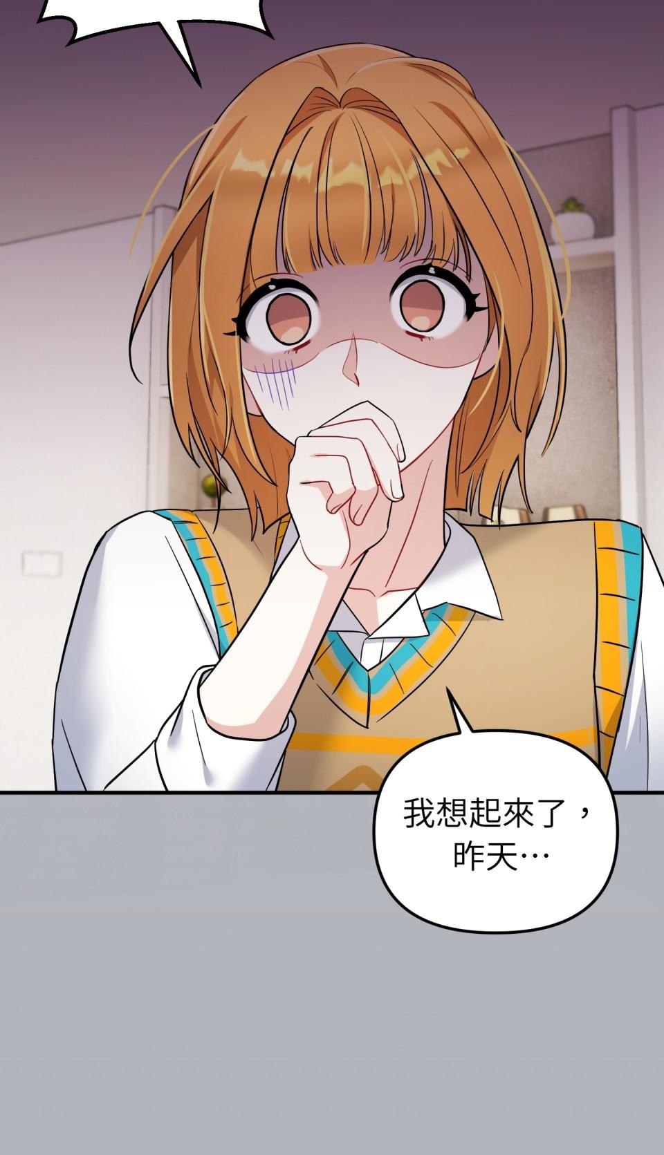 吻戲不能用替身 第006話 光芒的背後 第58页