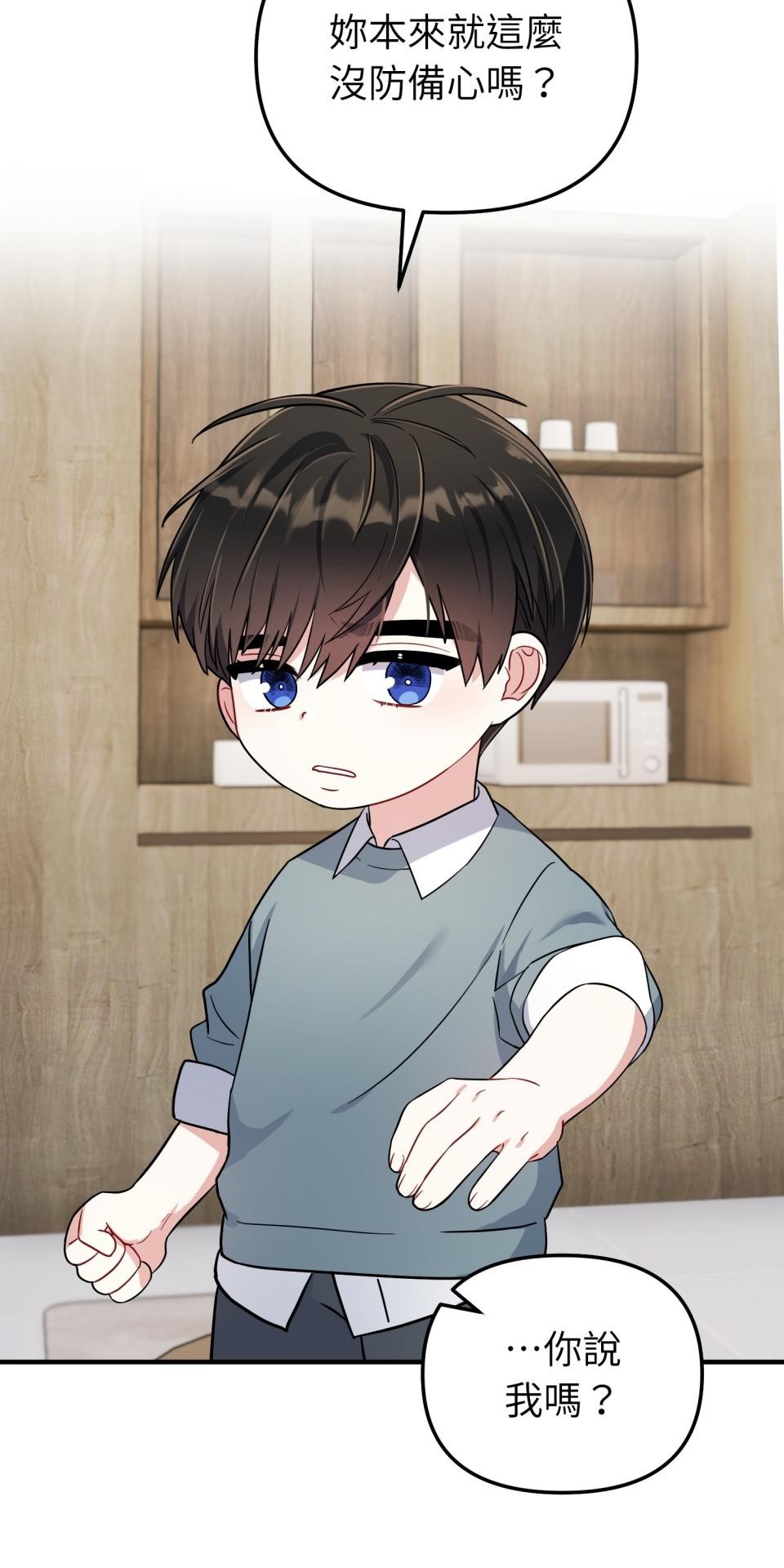 吻戲不能用替身 第006話 光芒的背後 第65页