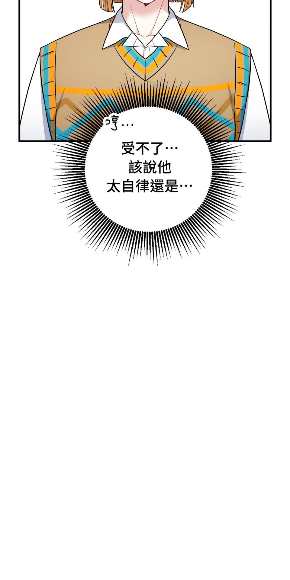 吻戲不能用替身 第006話 光芒的背後 第69页