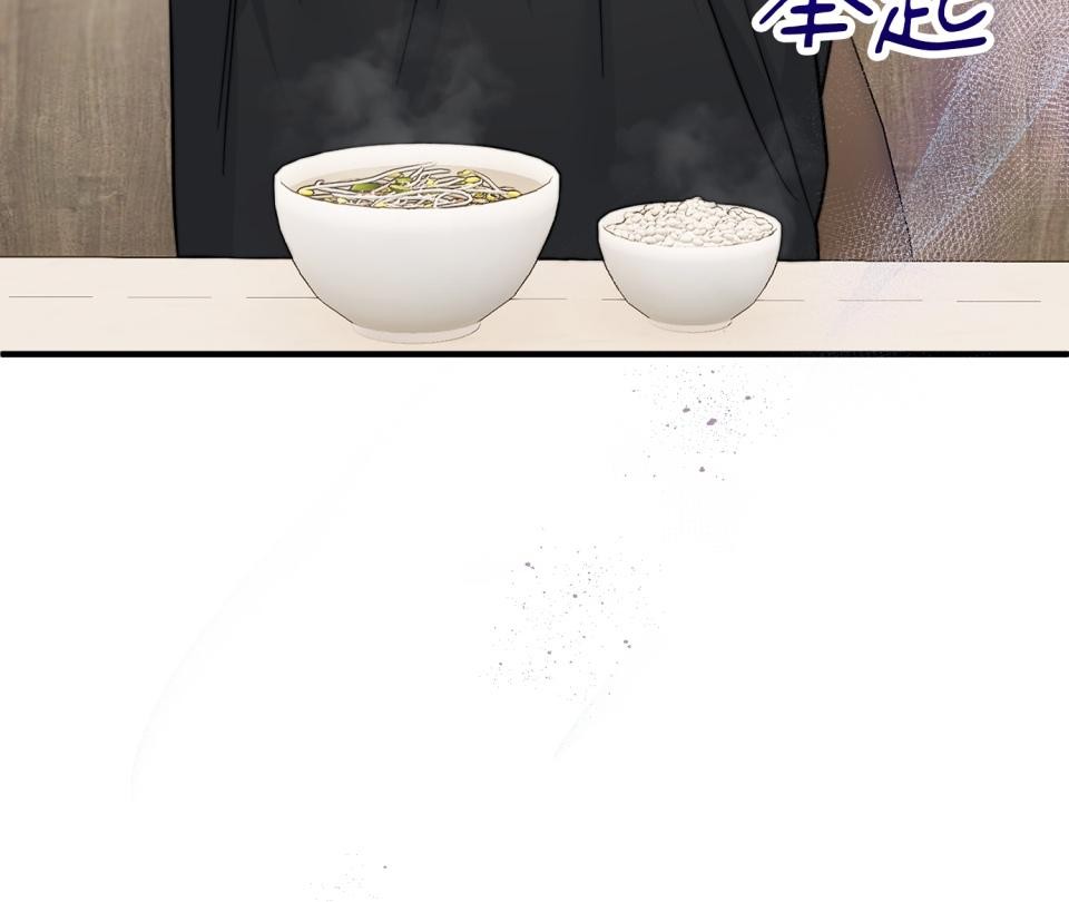 吻戲不能用替身 第006話 光芒的背後 第81页