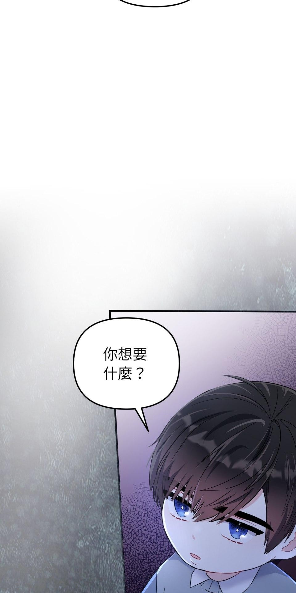 吻戲不能用替身 第006話 光芒的背後 第83页