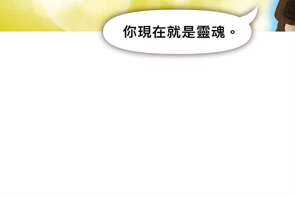 死神不活了 #1 實習日 第18页