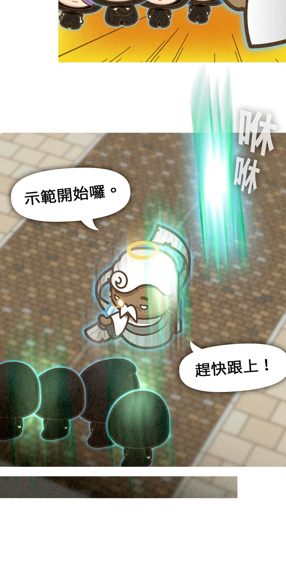 死神不活了 #1 實習日 第20页