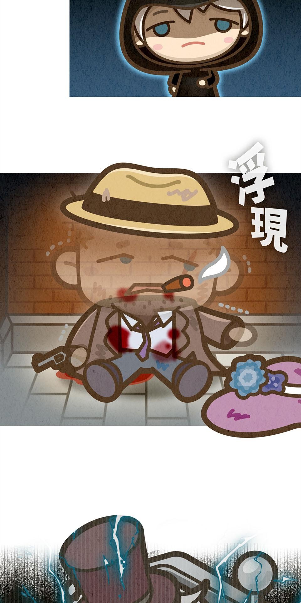 死神不活了 #1 實習日 第23页