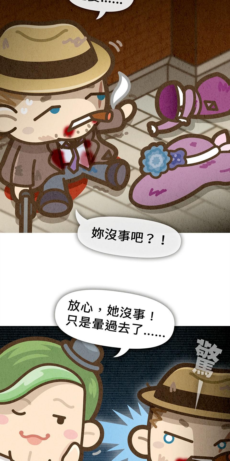 死神不活了 #1 實習日 第25页