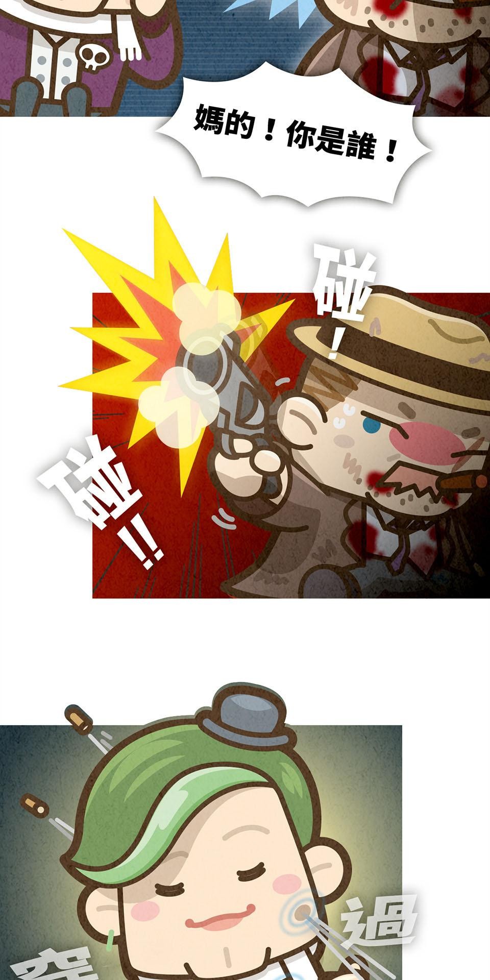 死神不活了 #1 實習日 第26页