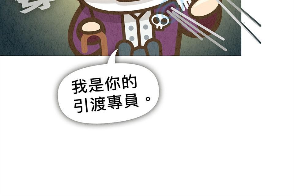 死神不活了 #1 實習日 第27页