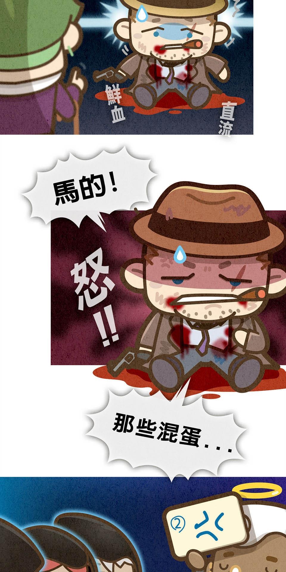 死神不活了 #1 實習日 第29页