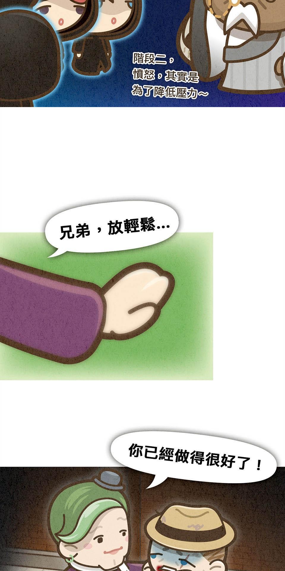 死神不活了 #1 實習日 第30页