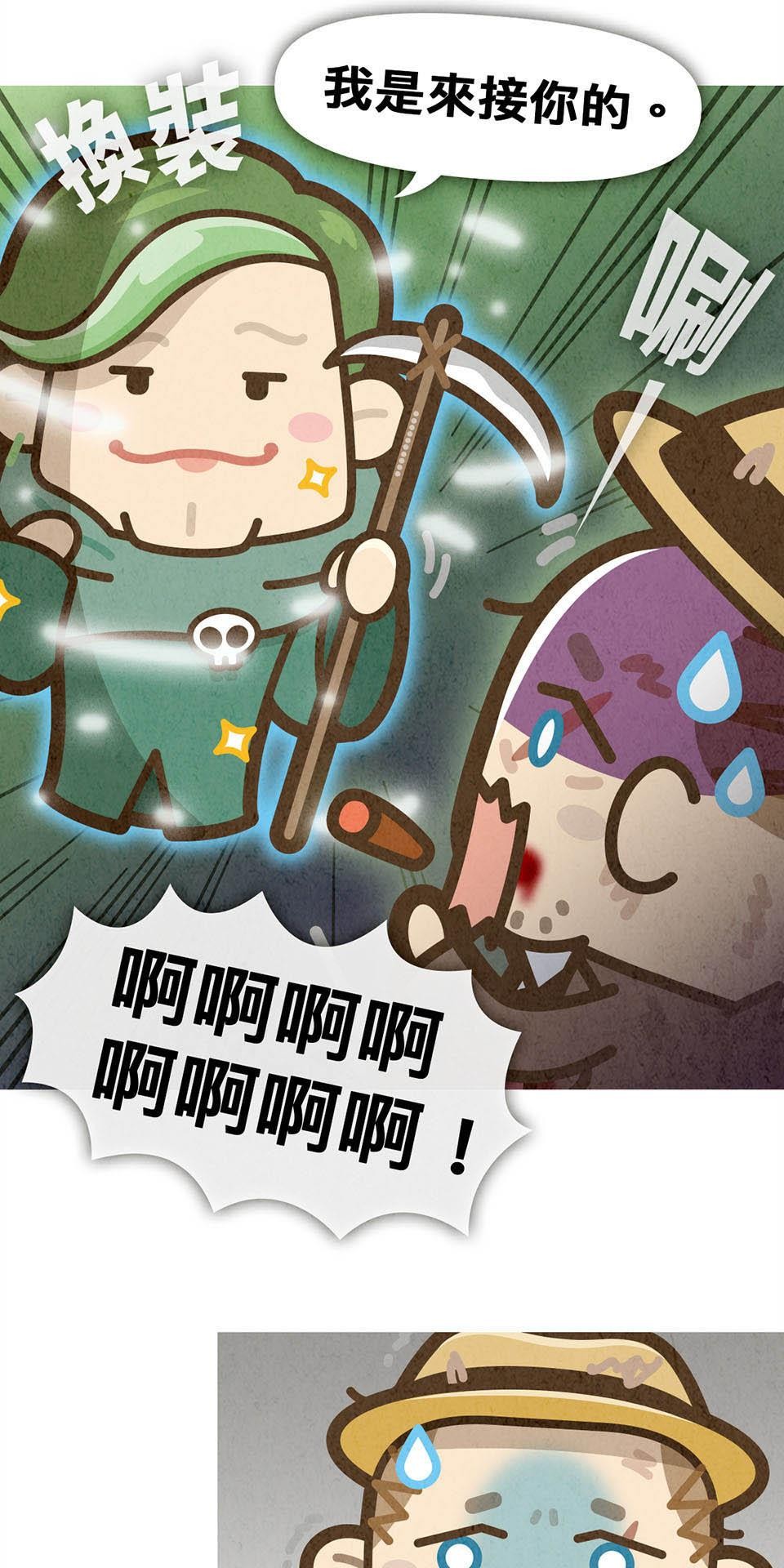 死神不活了 #1 實習日 第32页