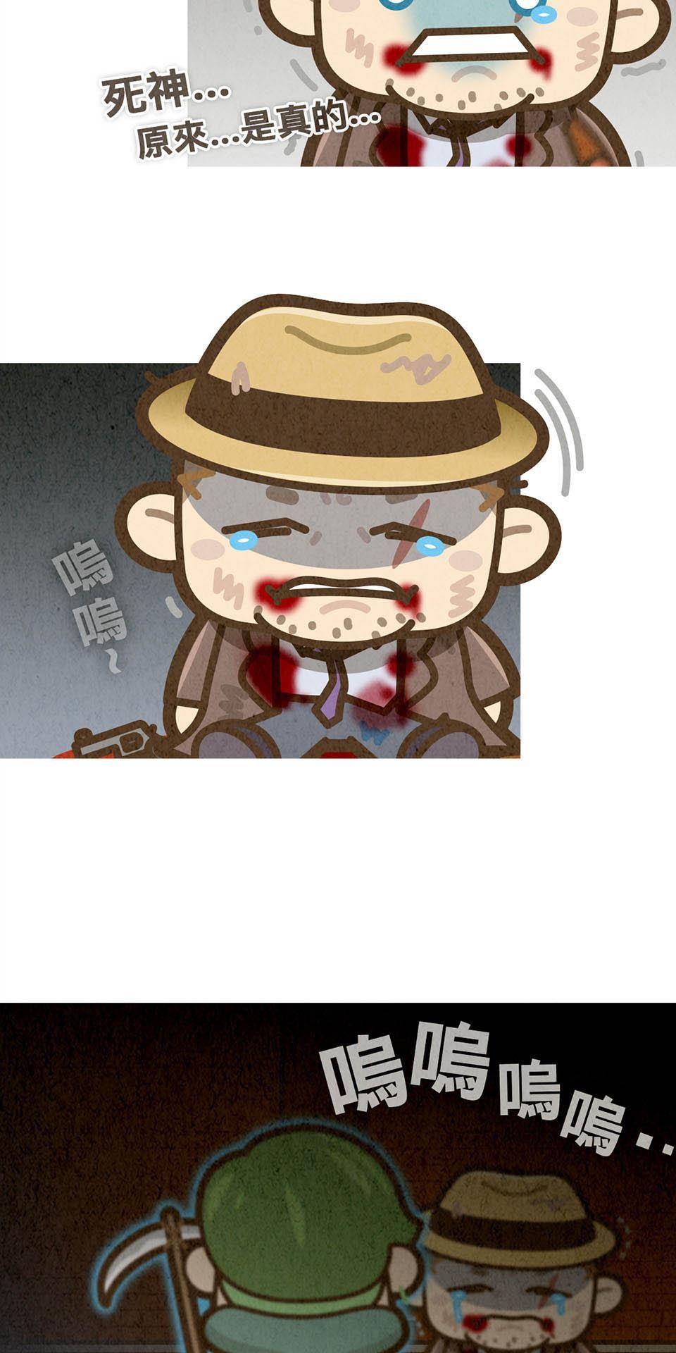 死神不活了 #1 實習日 第33页
