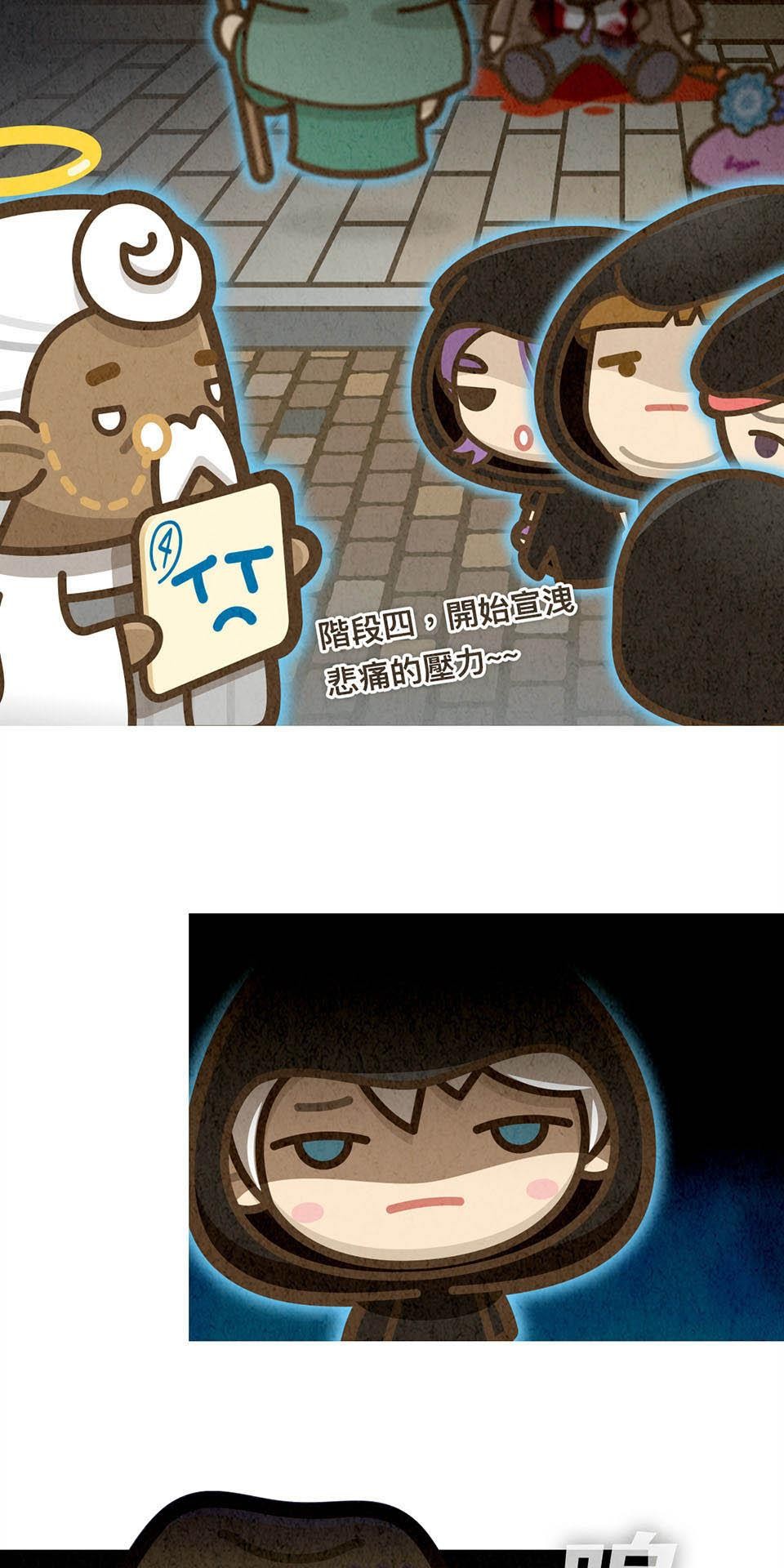 死神不活了 #1 實習日 第34页