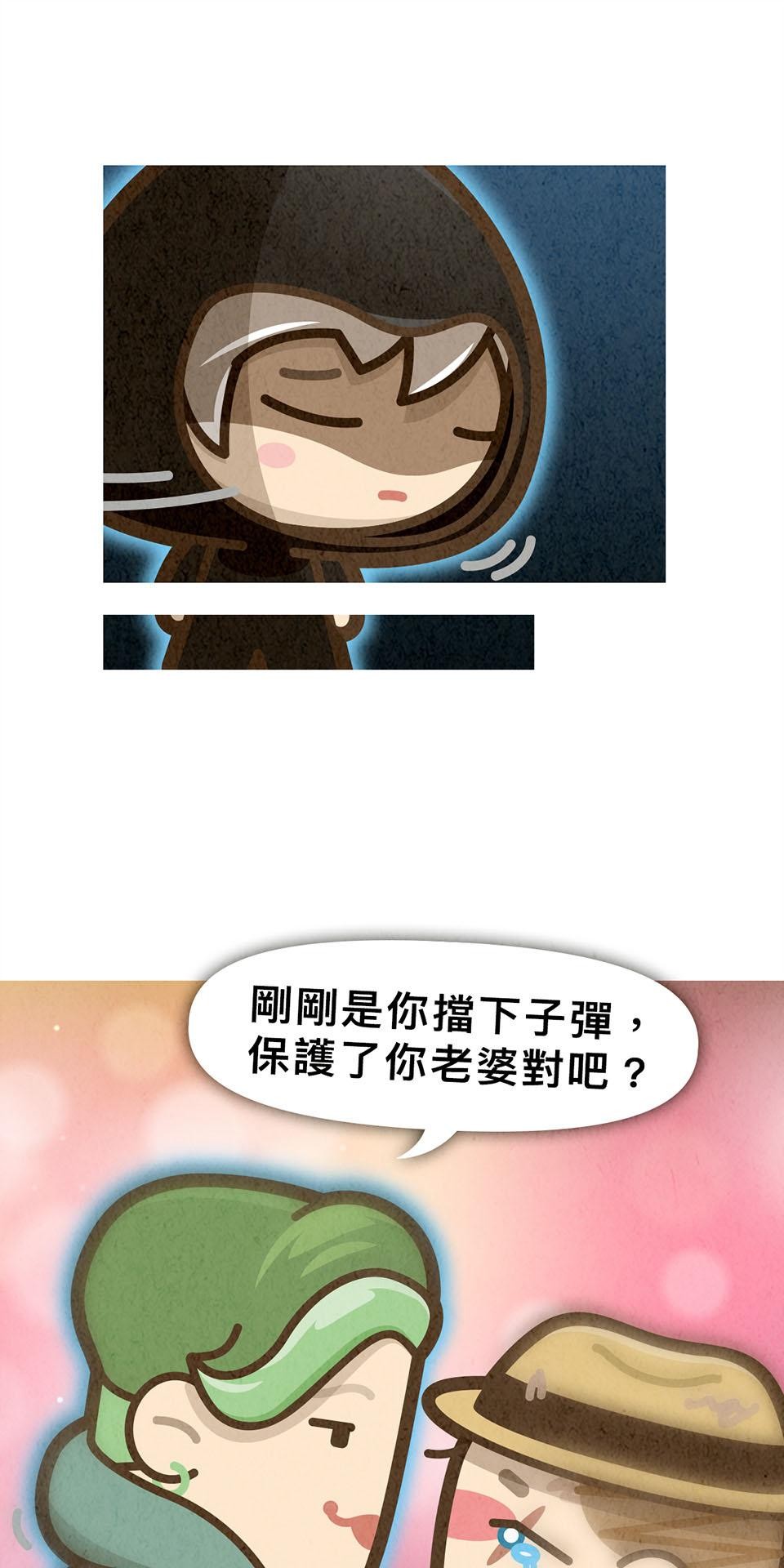 死神不活了 #1 實習日 第37页