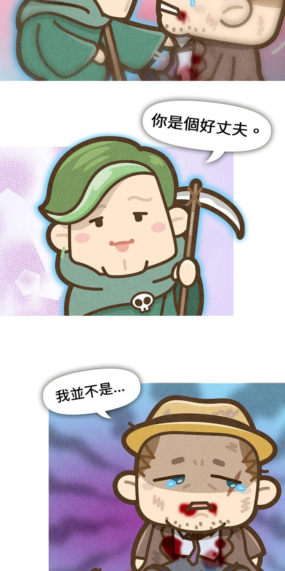 死神不活了 #1 實習日 第38页