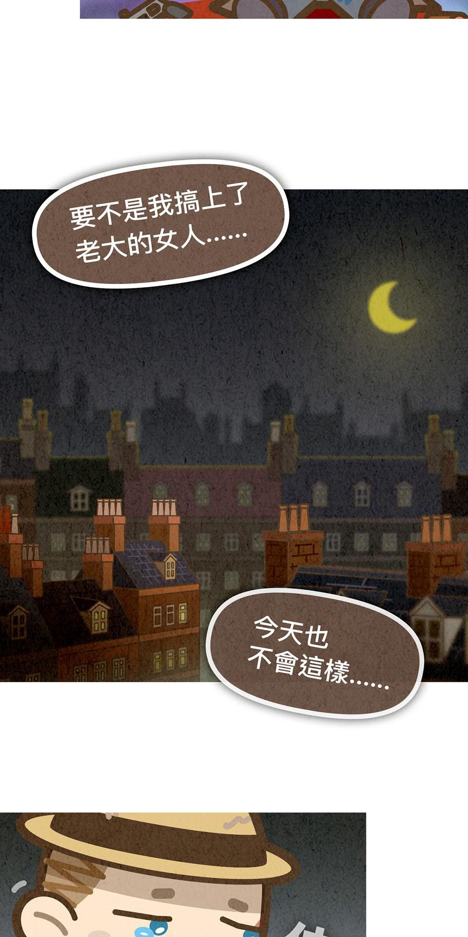 死神不活了 #1 實習日 第39页