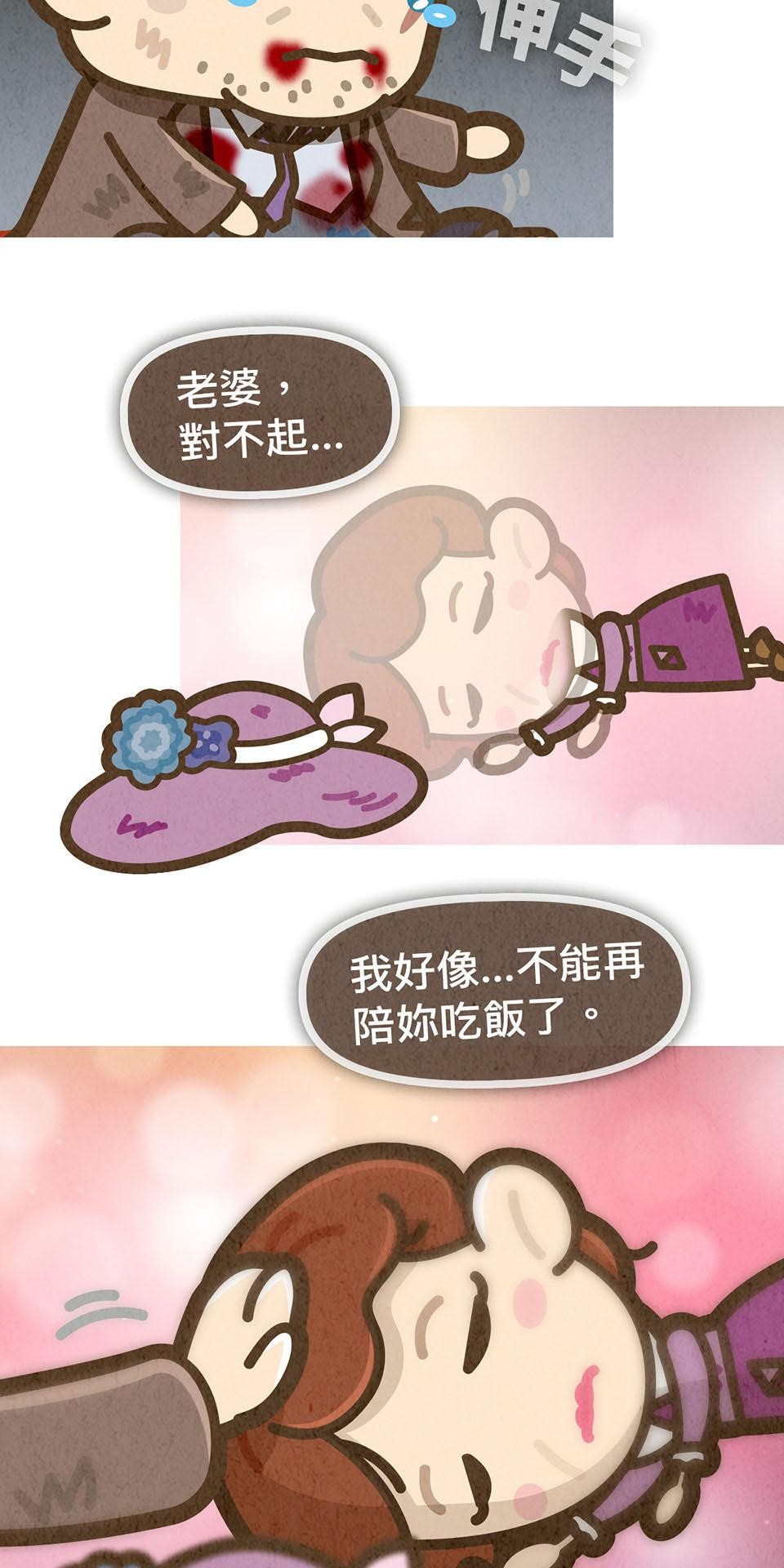 死神不活了 #1 實習日 第40页