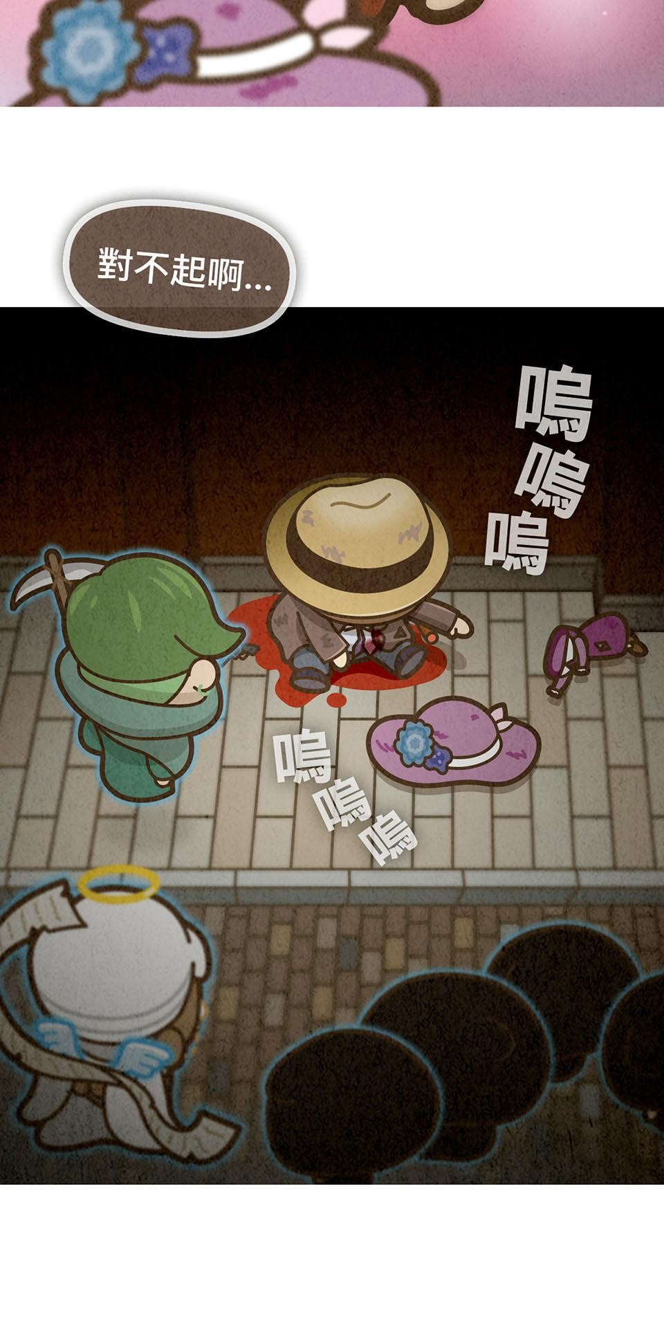 死神不活了 #1 實習日 第41页