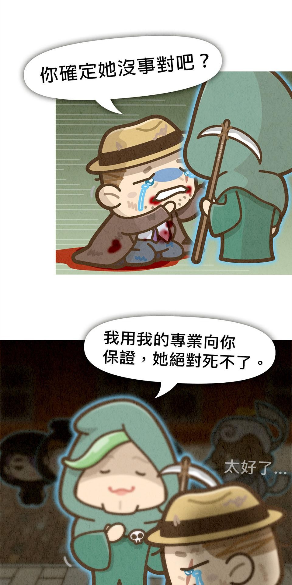 死神不活了 #1 實習日 第44页
