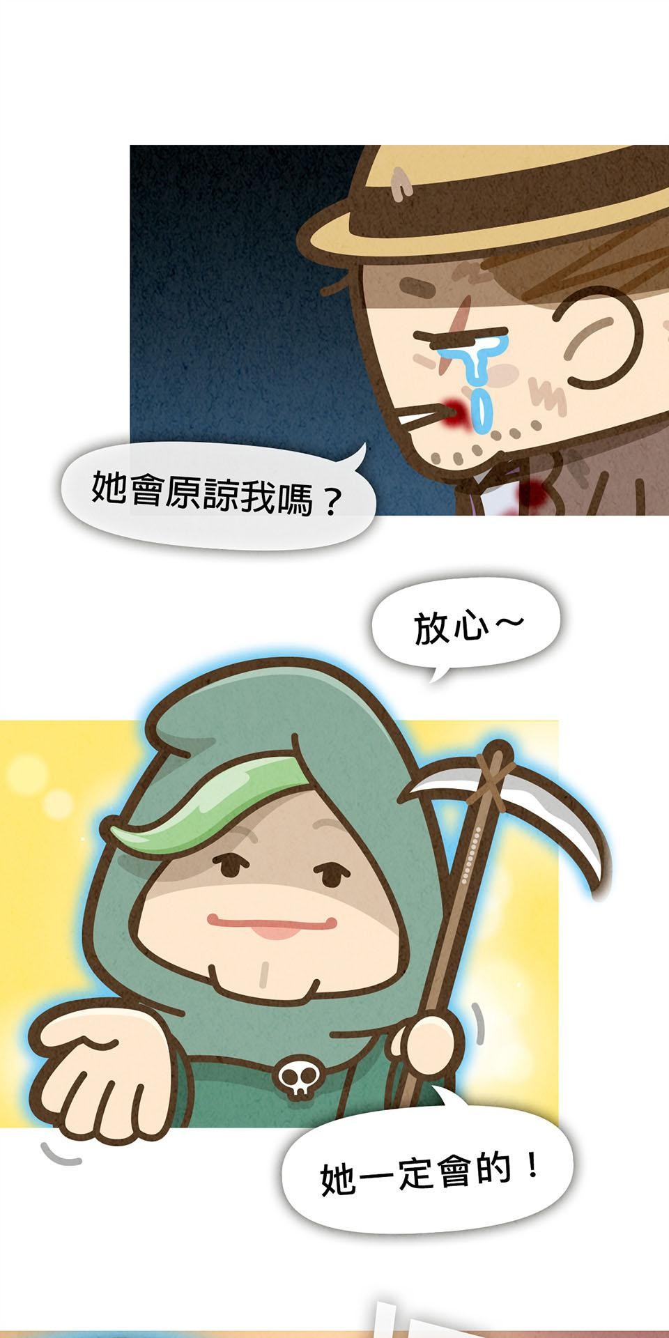 死神不活了 #1 實習日 第46页