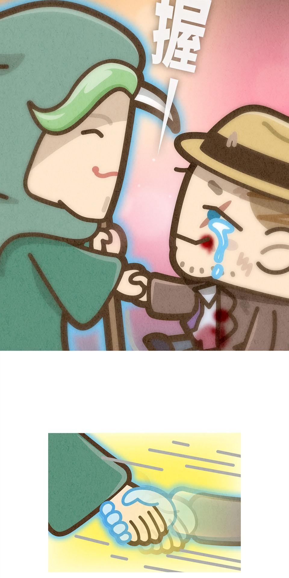 死神不活了 #1 實習日 第47页