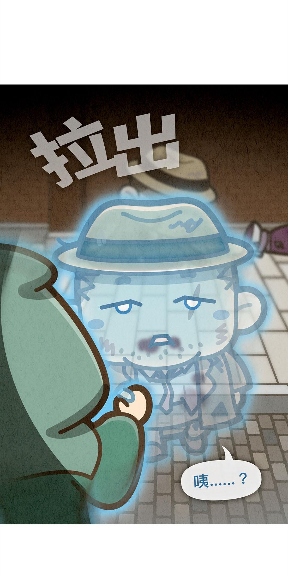 死神不活了 #1 實習日 第48页