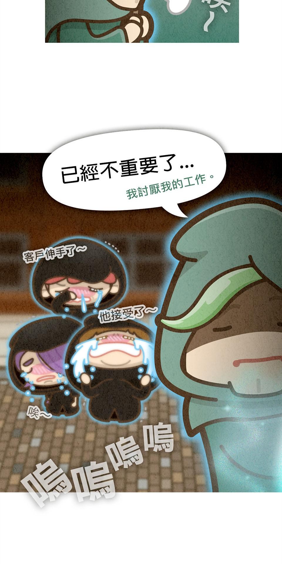 死神不活了 #1 實習日 第51页