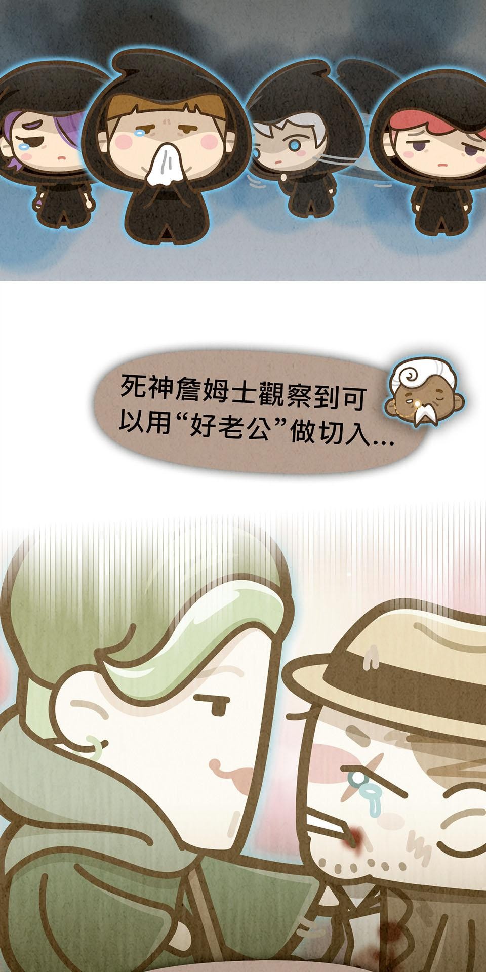 死神不活了 #1 實習日 第57页