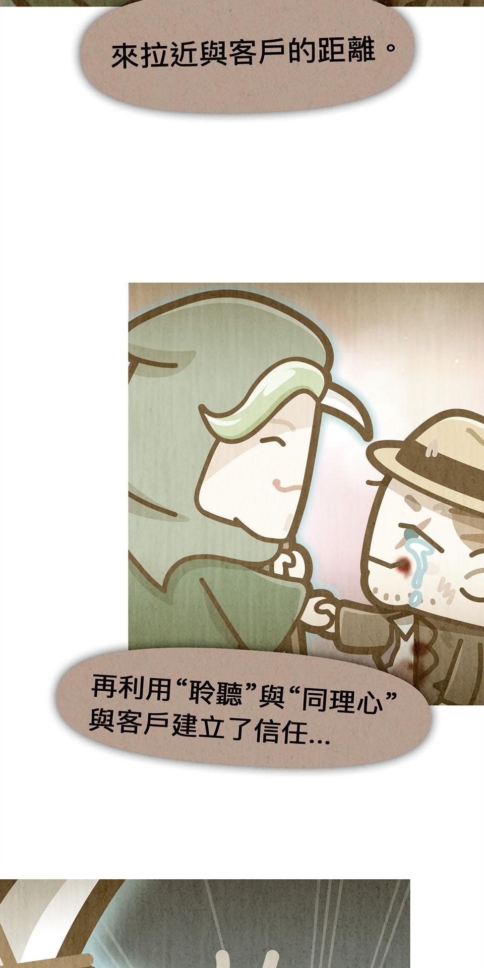 死神不活了 #1 實習日 第58页
