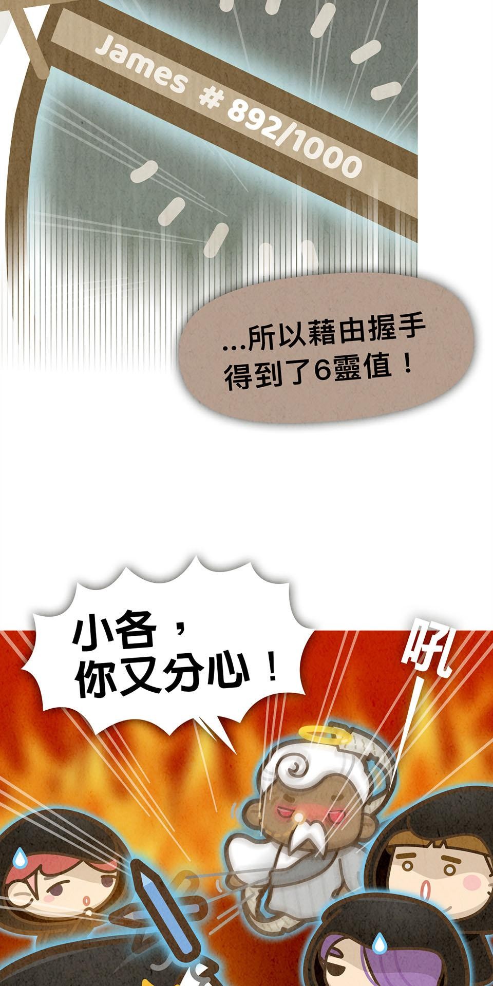 死神不活了 #1 實習日 第59页