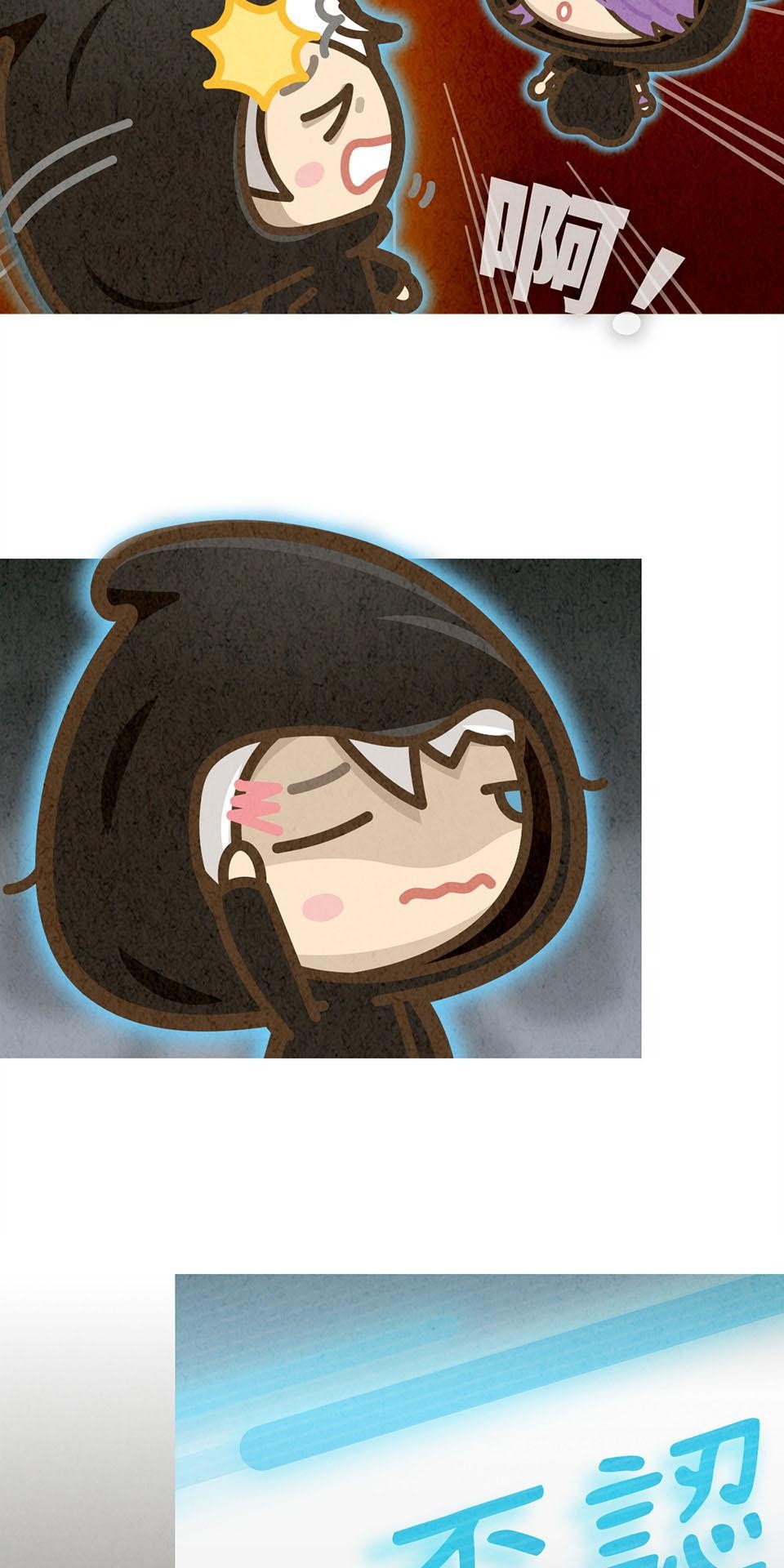 死神不活了 #1 實習日 第60页