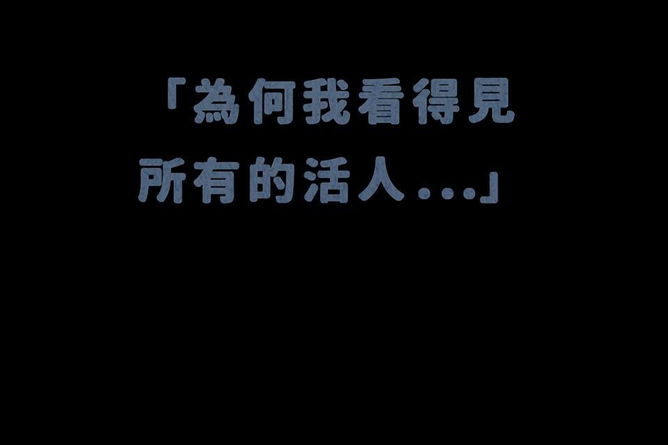 死神不活了 #1 實習日 第63页